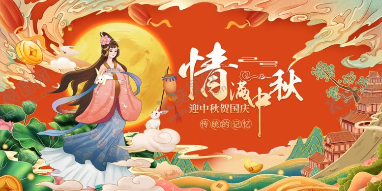 编号：88671610311734547661【酷图网】源文件下载-情满中秋插画图