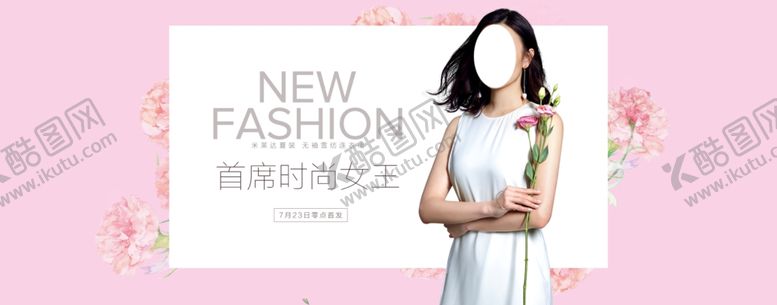 编号：47471609281107431210【酷图网】源文件下载-服装