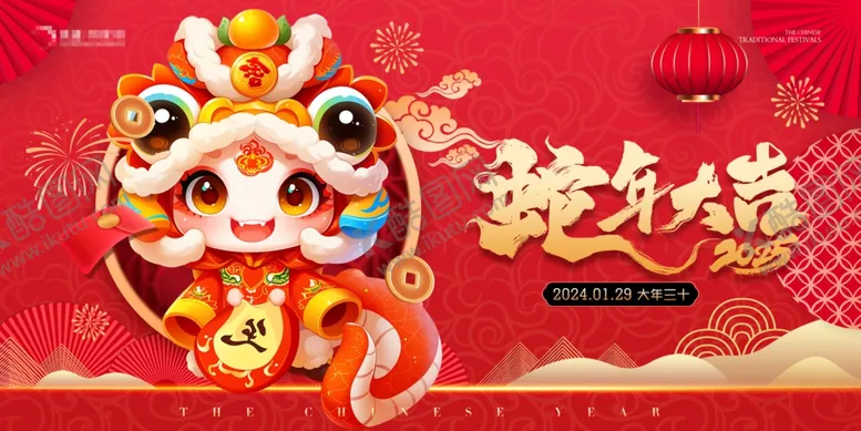 编号：39245901210508535532【酷图网】源文件下载-蛇年大吉