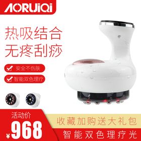 新款智能4D刮痧仪主图