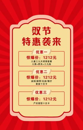 中秋国庆