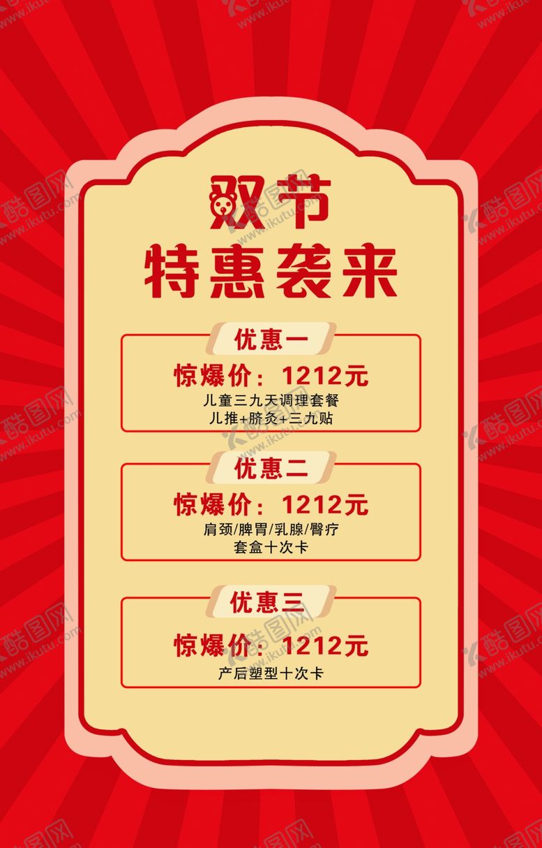 编号：62083205091157129075【酷图网】源文件下载-中秋国庆