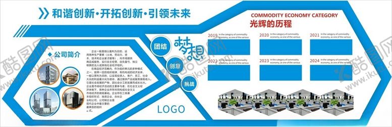 编号：11257402121837198249【酷图网】源文件下载-企业形象墙