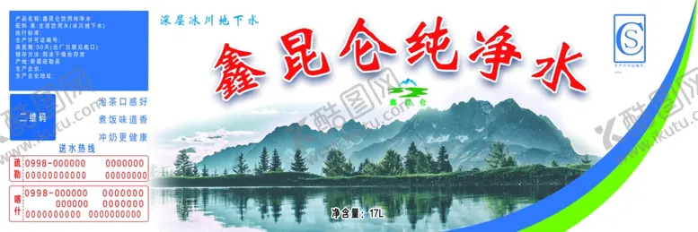 编号：41906602180830273439【酷图网】源文件下载-桶装水展板