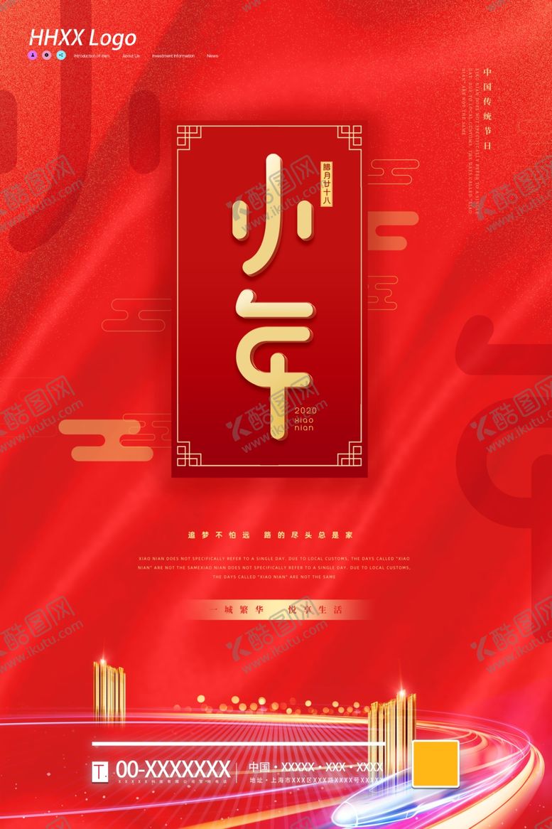 编号：90975906160149552014【酷图网】源文件下载-小年