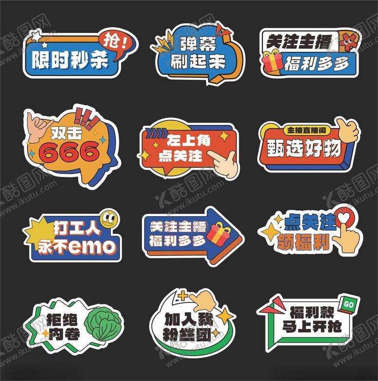 编号：62519706300633536463【酷图网】源文件下载-手举牌