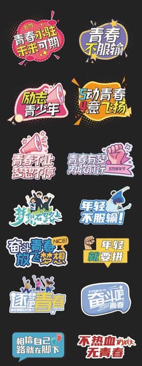 青年手举牌打卡牌拍照牌