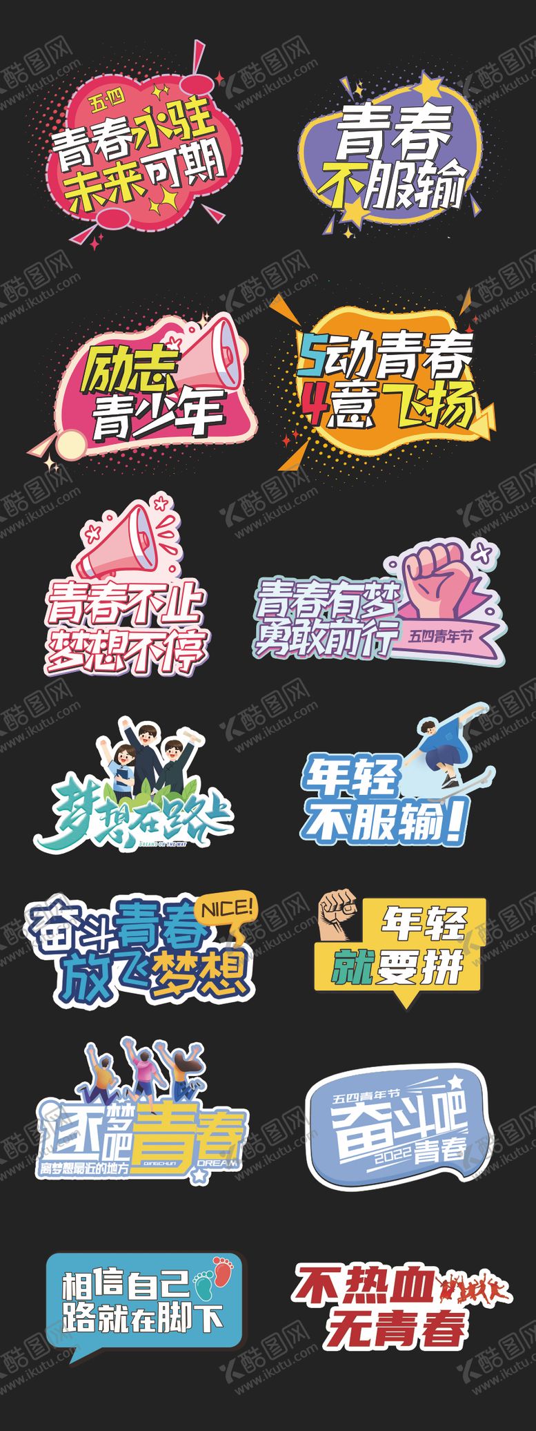 编号：80674404200227027463【酷图网】源文件下载-青年手举牌打卡牌拍照牌