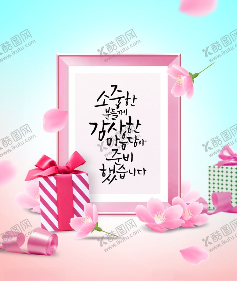 编号：27308005061639327001【酷图网】源文件下载-感恩节活动