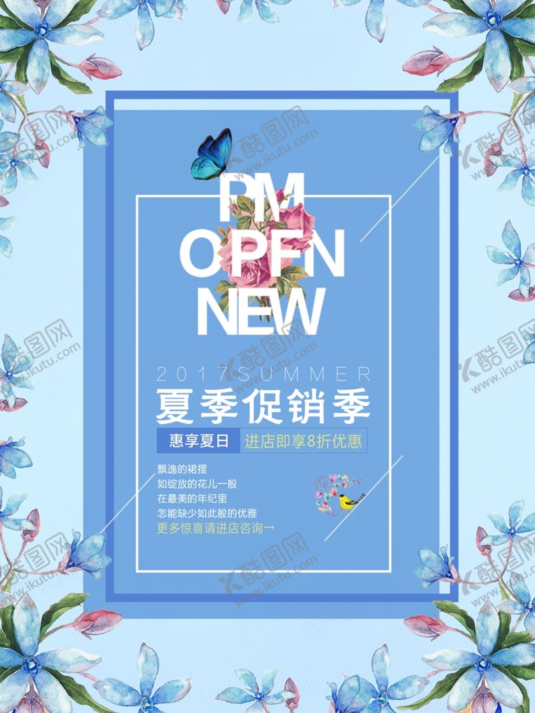 编号：96436910140855288106【酷图网】源文件下载-春夏促销及