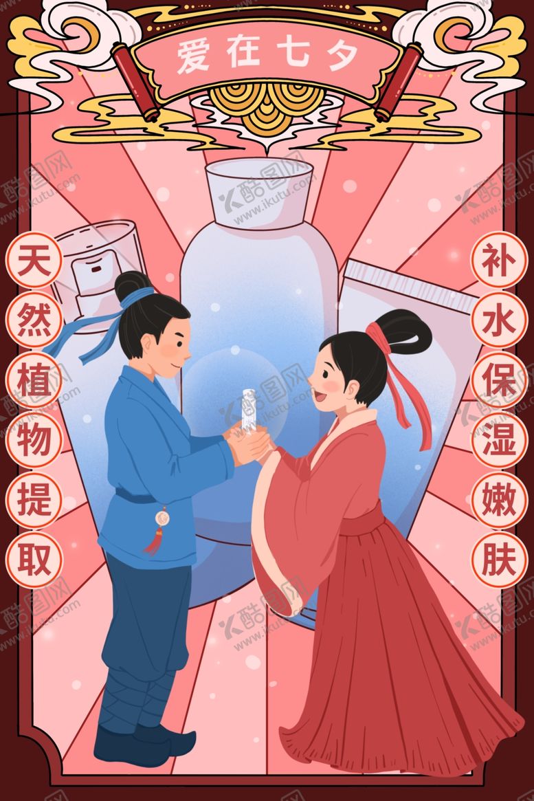 编号：82612812100417002955【酷图网】源文件下载-中秋插画  