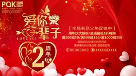 2周年