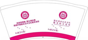 9盎司卫生健康一次性纸杯