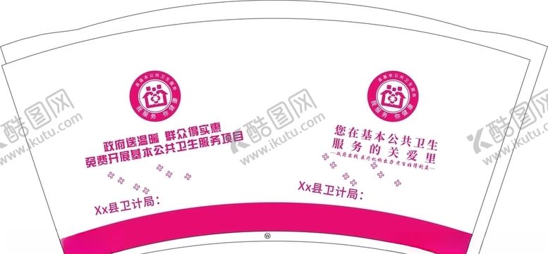 编号：59663905021718322495【酷图网】源文件下载-9盎司卫生健康一次性纸杯