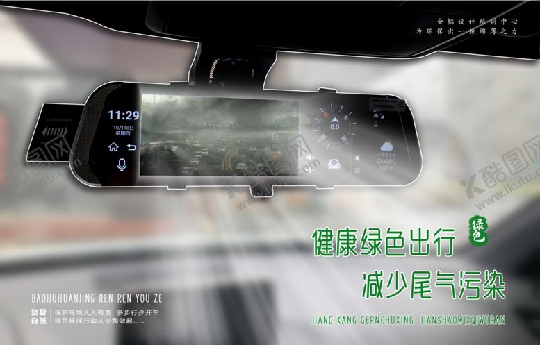 编号：59795004300351212309【酷图网】源文件下载-后视镜