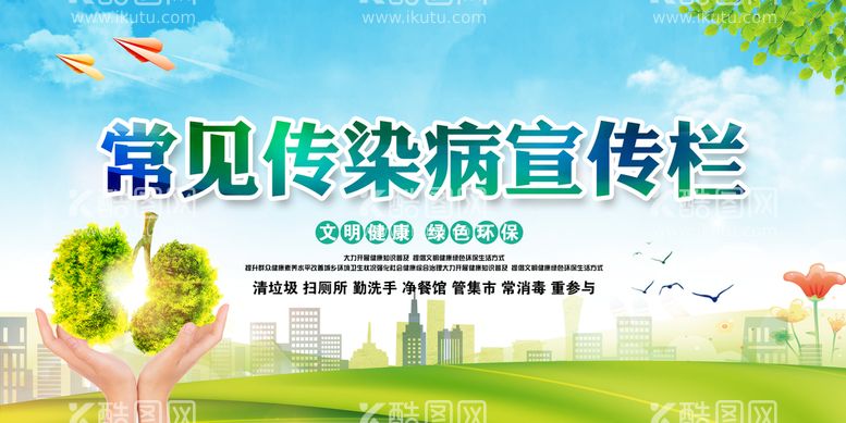 编号：52916809300726197864【酷图网】源文件下载-创建文明城市