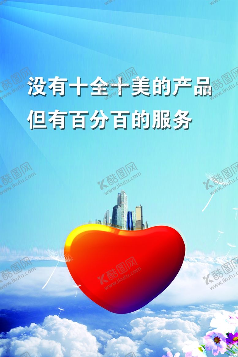 编号：30795109221257017009【酷图网】源文件下载-企业文化