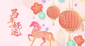 马年新春贺图朋友圈海报放假通知