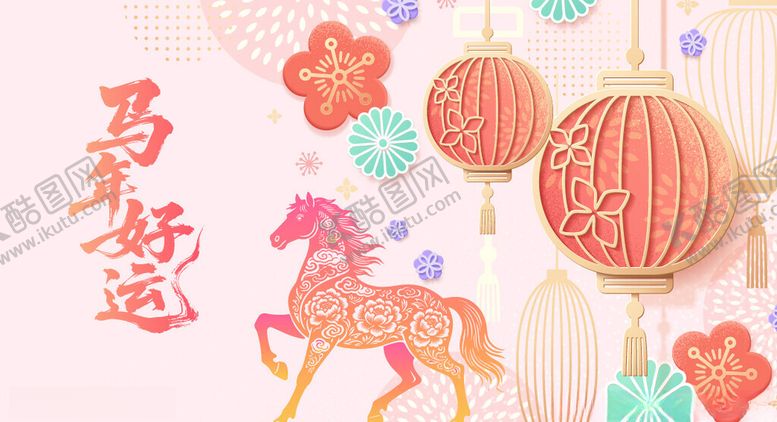 编号：39314904040447267901【酷图网】源文件下载-马年贺图