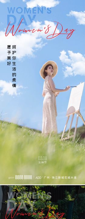 38妇女节海报女神海报