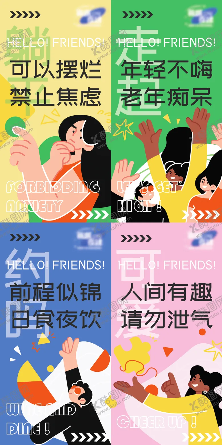 编号：92736102132312415453【酷图网】源文件下载-夜市活动系列海报