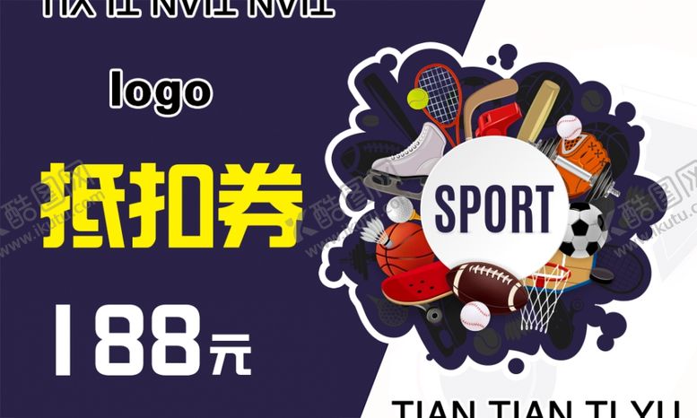 编号：42074701272342299831【酷图网】源文件下载-抵扣券
