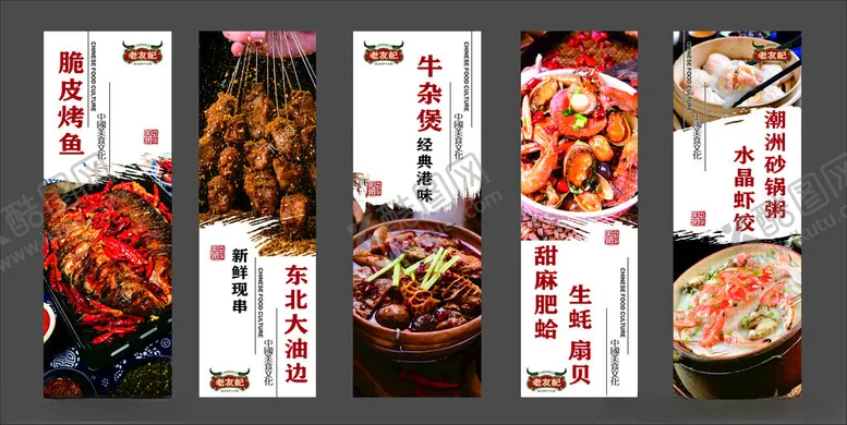 编号：58720802210839112978【酷图网】源文件下载-牛杂煲烤鱼砂锅粥灯箱