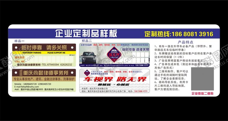 编号：32563710201215404561【酷图网】源文件下载-停车牌