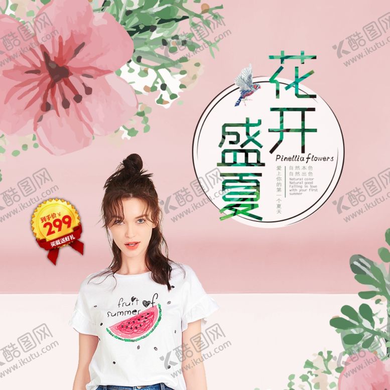 编号：39153407071234276642【酷图网】源文件下载-服装女装童装活动促销淘宝主图