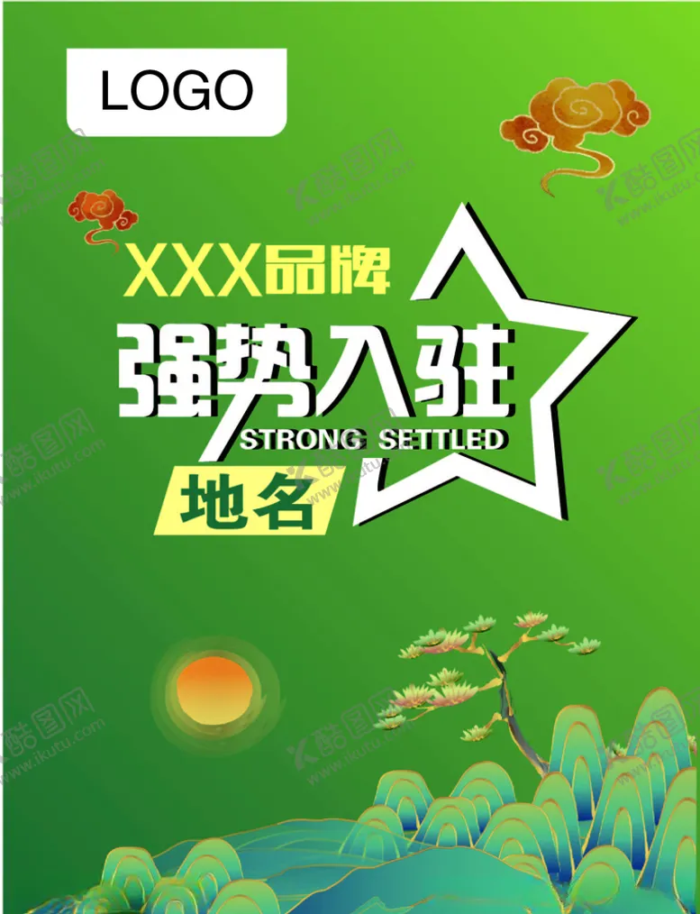 编号：70002307080616529059【酷图网】源文件下载-强势入驻单页