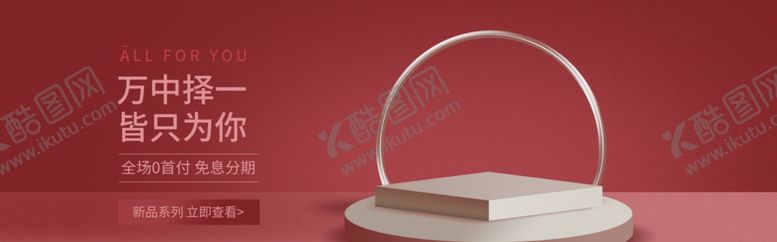 编号：78570306241537025421【酷图网】源文件下载-0首付分期购