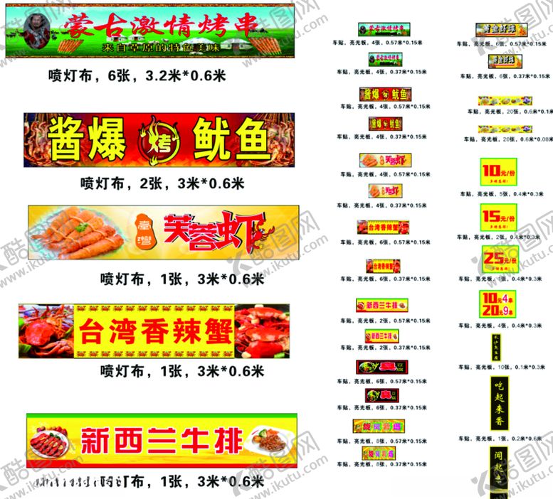 编号：19190510290732272162【酷图网】源文件下载-美食节美食街美食文化