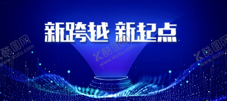编号：67098806250826422380【酷图网】源文件下载-科技展板