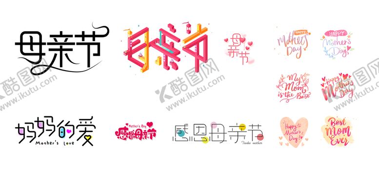 编号：75143809160953570781【酷图网】源文件下载-母亲节字体设计