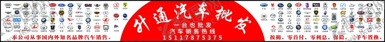 编号：20484410220906156106【酷图网】源文件下载-汽车标志招牌图片