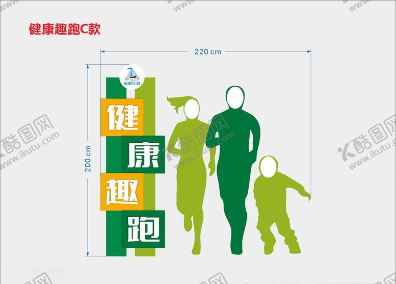 编号：50269309161522029584【酷图网】源文件下载-健康趣跑雕塑健康长跑健