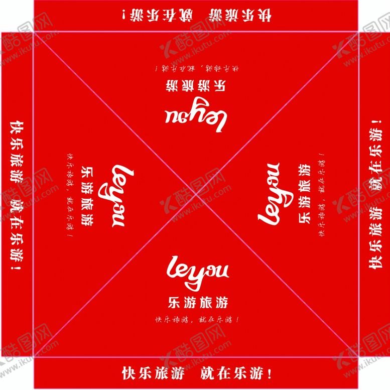 编号：20243502062251188546【酷图网】源文件下载-乐游旅游标志帐篷