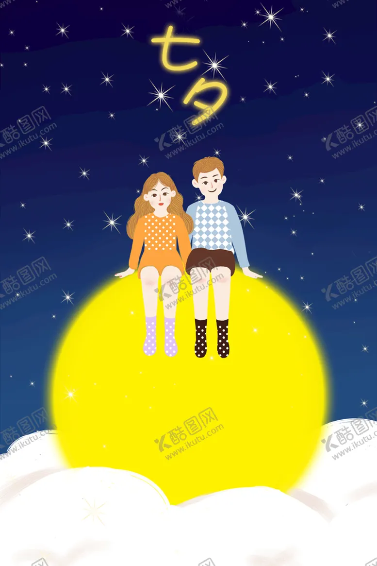 编号：23892811211642423259【酷图网】源文件下载-爱情插画