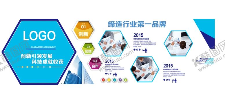 编号：64414309230207278362【酷图网】源文件下载-文化墙