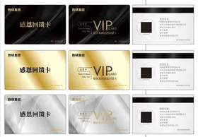 VIP会员卡简约银时尚珠宝