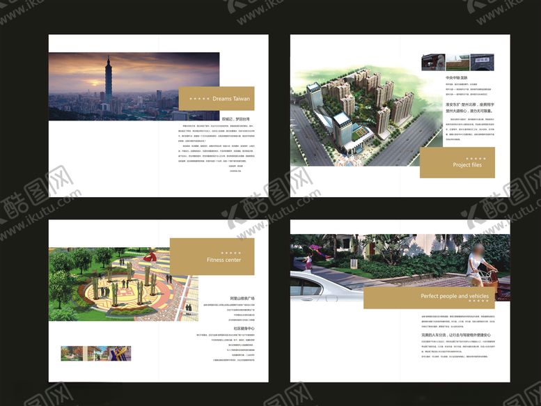 编号：17417010310343545280【酷图网】源文件下载-房产画册楼书