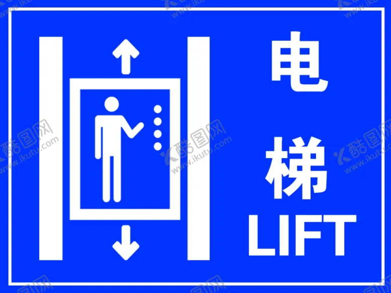 编号：30173302141634221400【酷图网】源文件下载-电梯