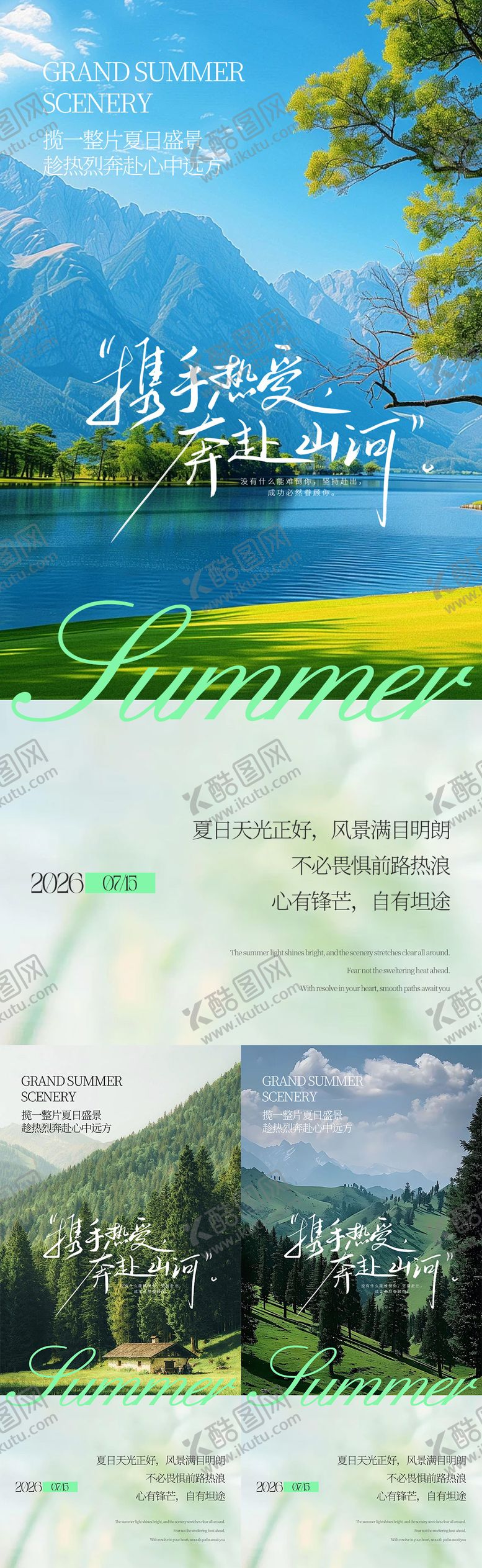编号：40284707091023306470【酷图网】源文件下载-早安风景