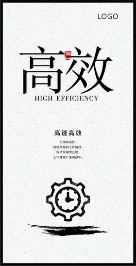 中国风 企业文化 展板 挂画 