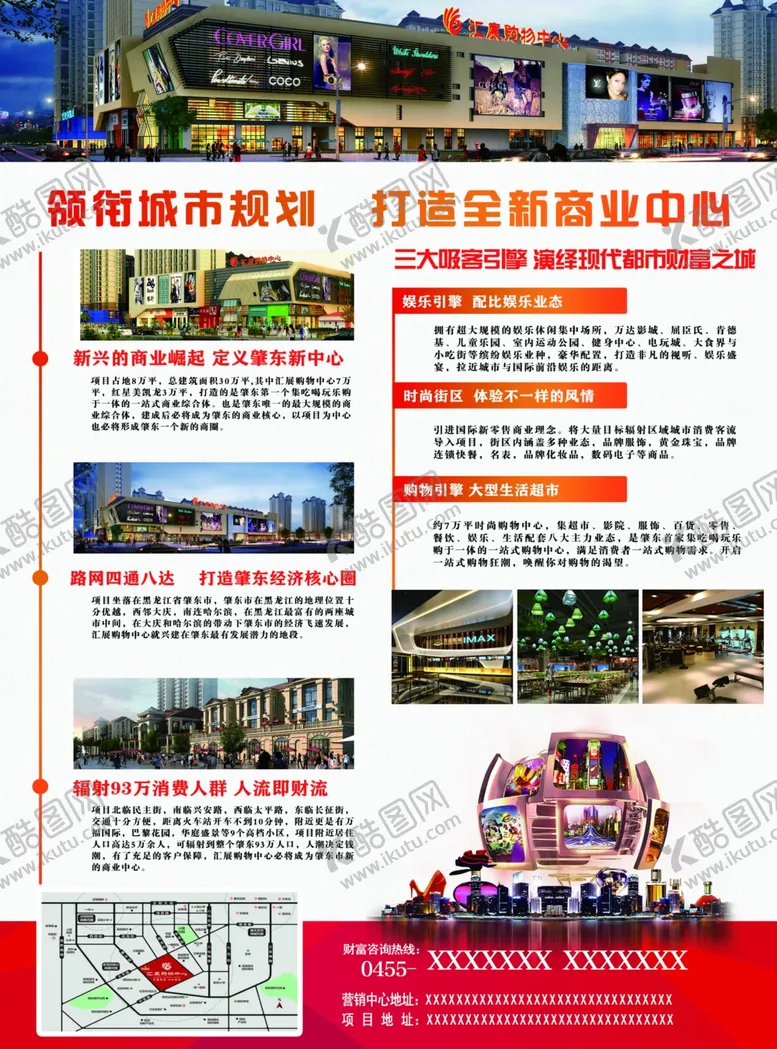 编号：37364604222228157665【酷图网】源文件下载-DM单