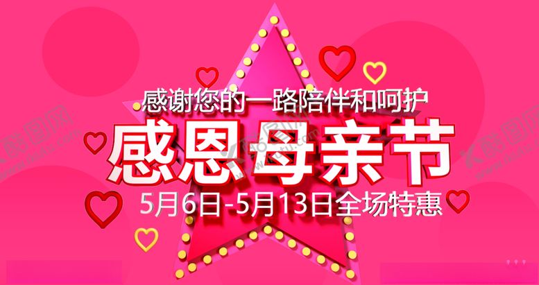 编号：95619104301828097089【酷图网】源文件下载-感恩母亲节