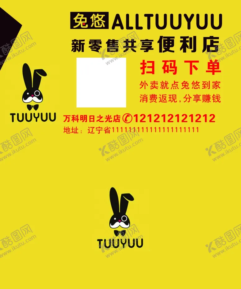 编号：72112912180512341307【酷图网】源文件下载-超市名片