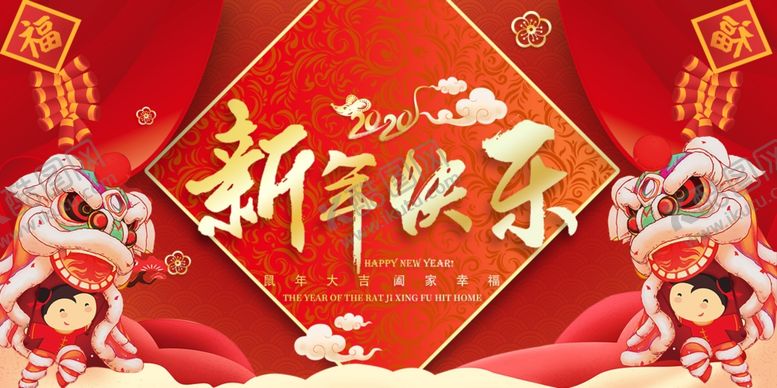 编号：27406307131123424114【酷图网】源文件下载-新年快乐