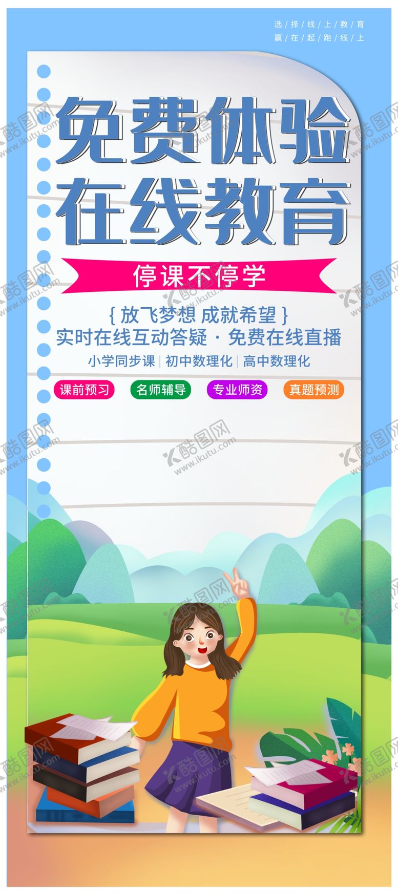 编号：96225104210244058008【酷图网】源文件下载-免费体检