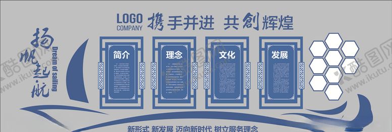 编号：72395407091503192504【酷图网】源文件下载-扬帆起航